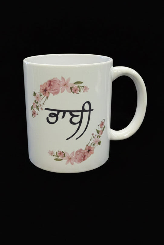 Customised Bhabi Cup
