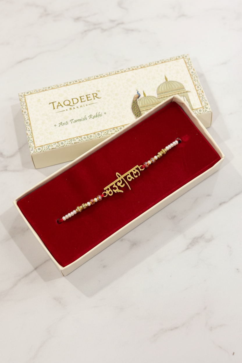 Chardikala Rakhdi box - Anti Tarnish : code 378