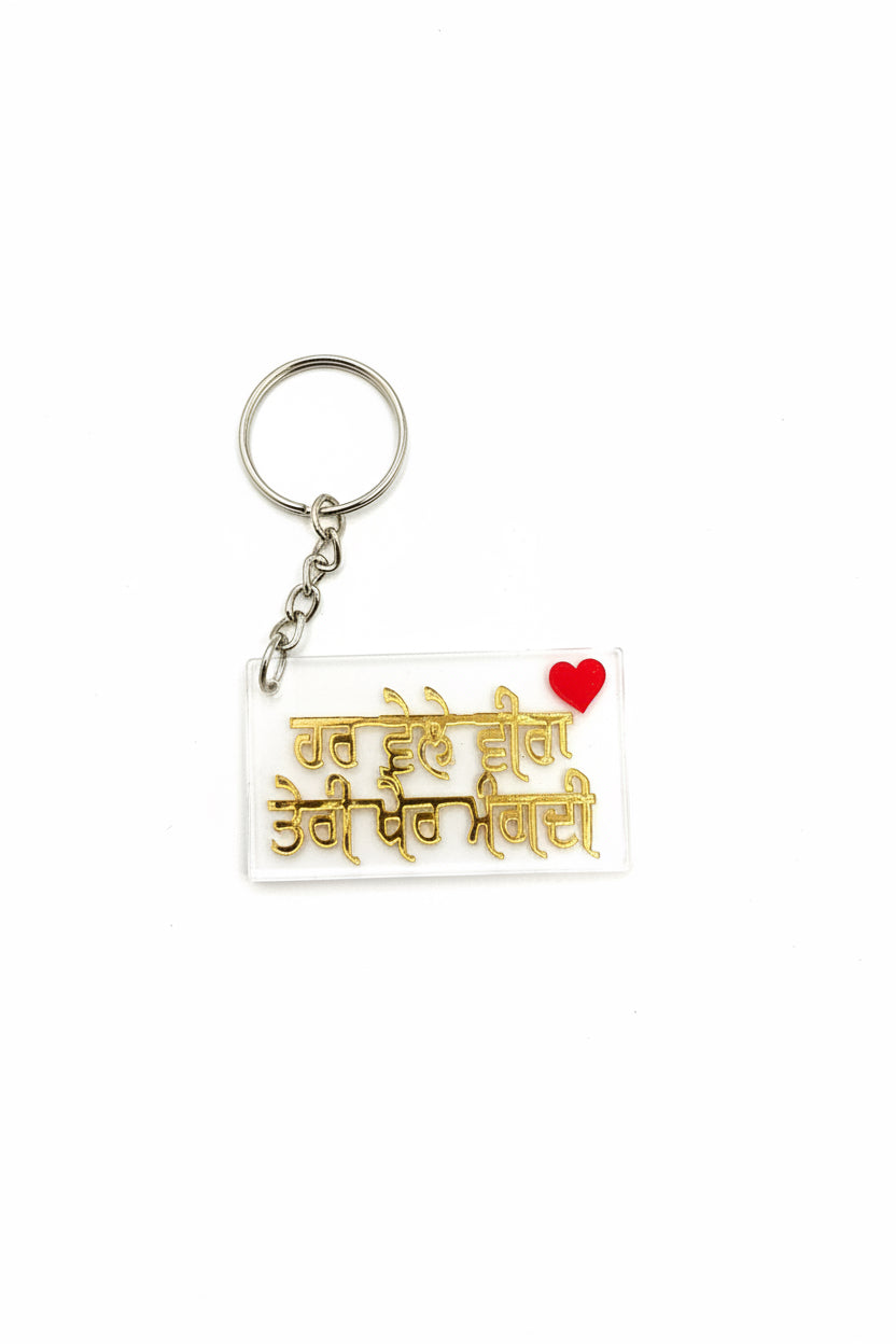 Key ring - Veera nal sardari ( Our customised PC )