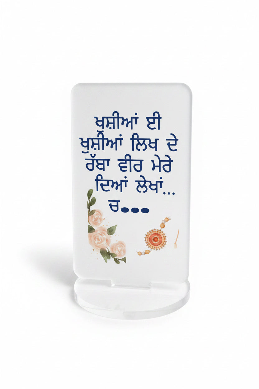 Customised Acrylic gift for brother