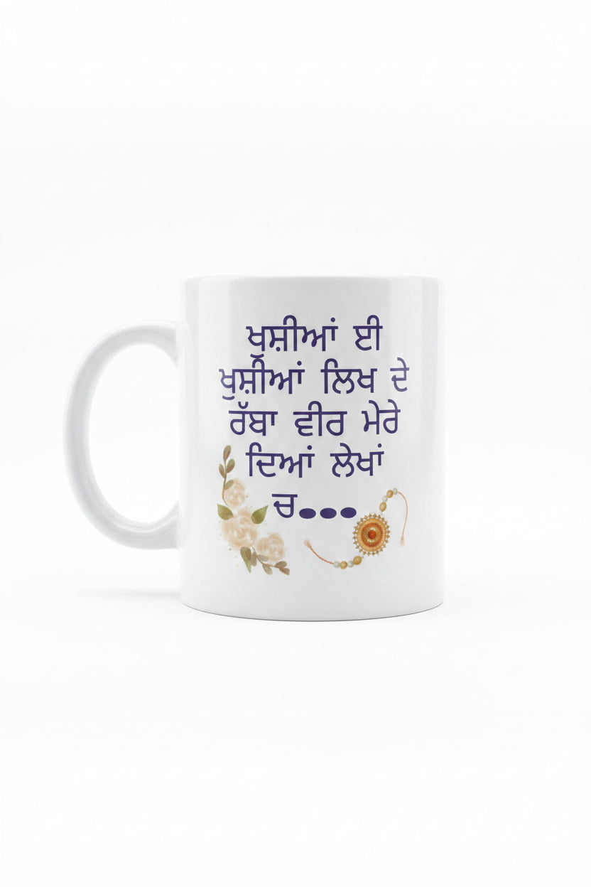 Customised  Mug gift for brother from sister