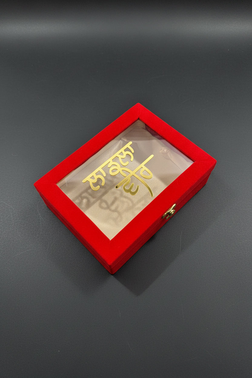 Ladla veer Empty Hamper box - To customise